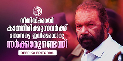 എന്താണ് ക്രൈസ്‌തവർ ഉൾപ്പെടുന്ന ന്യൂനപക്ഷ വിദ്യാഭ്യാസ സ്ഥാപനങ്ങൾ കേരള സമൂഹത്തോടു ചെയ്‌ത തെറ്റ്..?